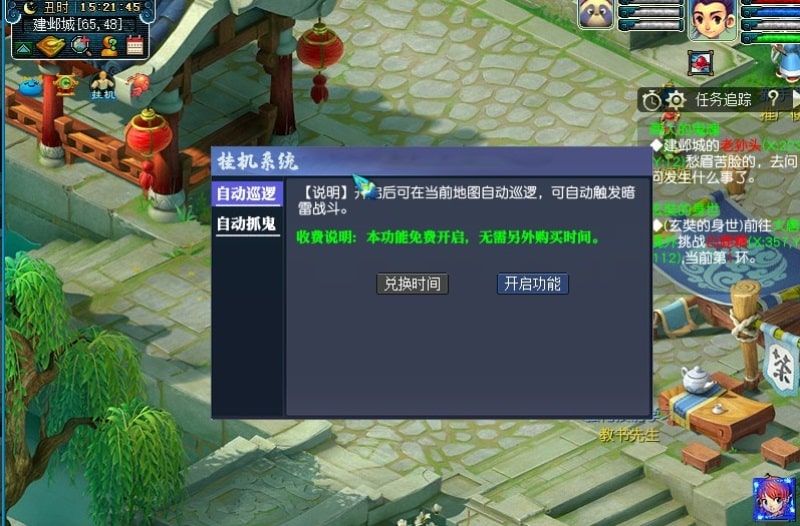 [一键安装] 亲测文和西游经典服务端+客户端源码-可单机复古设置不BT助战神兽