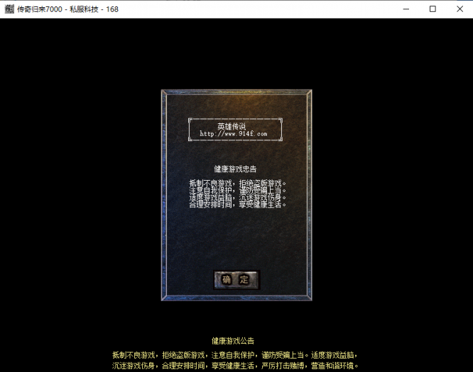[一键安装] 914官方原版嘟嘟服务端