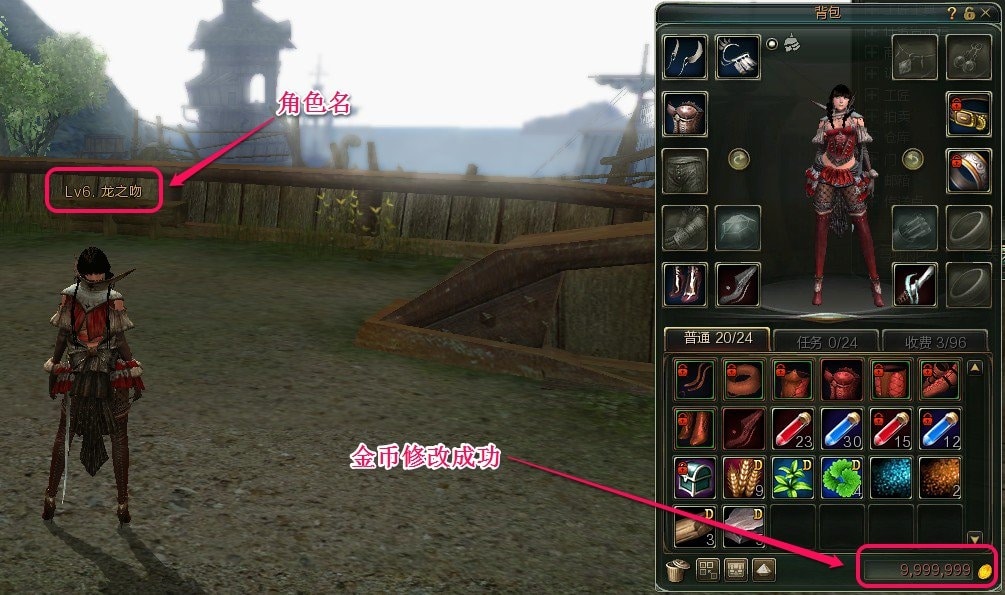 C9【第九大陆】修改点券，金币，技能点方法以及GM命令和物品ID（更新注册账号和GM）