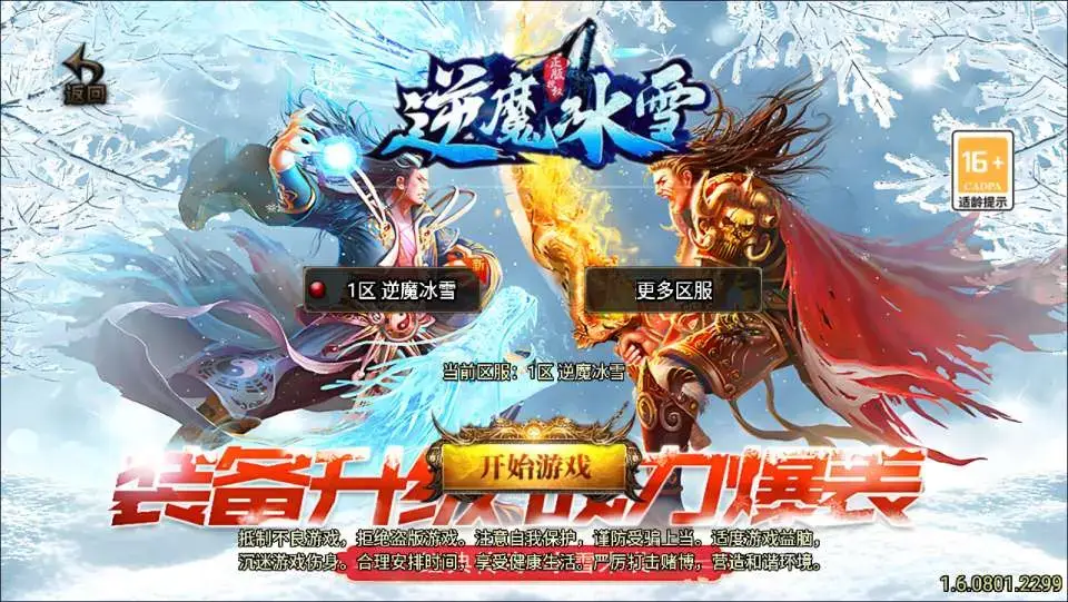 [手游源码] 战神引擎传奇1.85逆魔冰雪三职业Win一键服务端+GM授权后台+搭建教程+视频教程