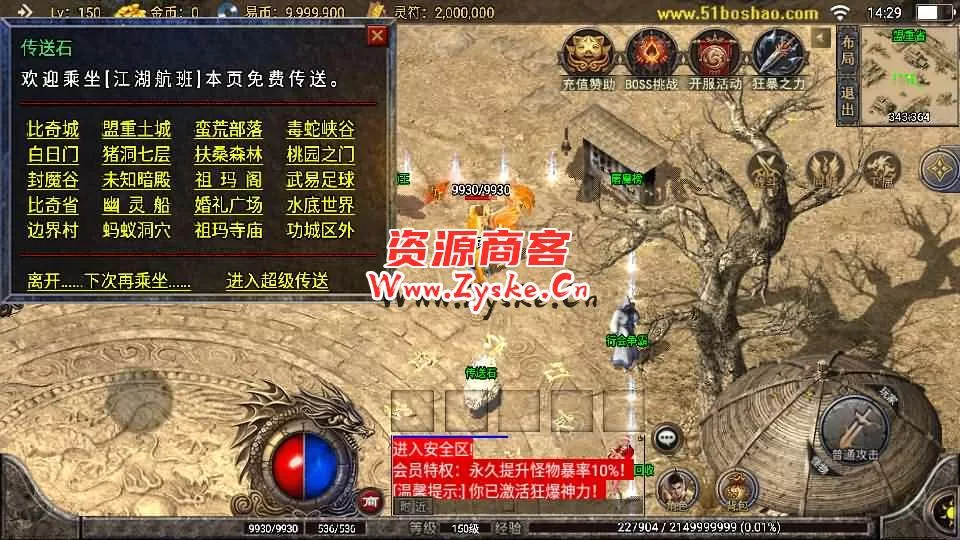 战神引擎传奇手游【全新武易归来OL】最新整理WIN系特色服务端+安卓苹果双端+GM授权物品后台+详细搭建教程