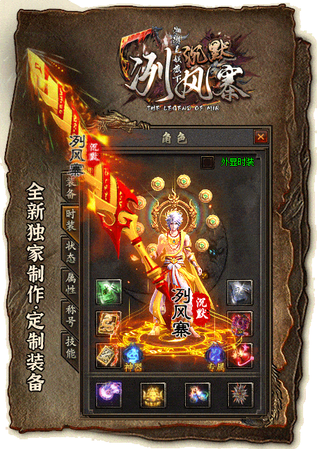 [一键安装] 冽风寨·沉默-翎风