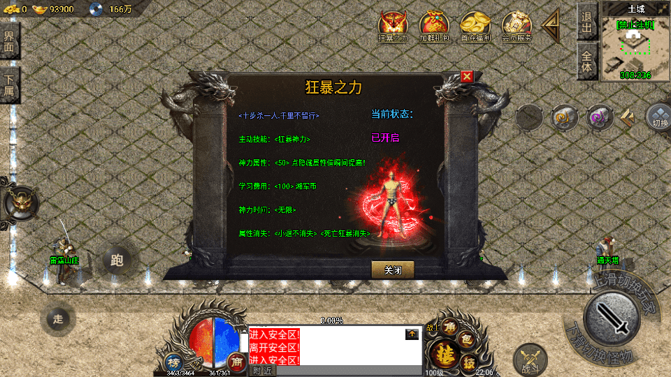 英雄引擎版传奇手游【湘军帝国三职业小蓝助手无授权版】Win快速服务端+iOS/安卓双平台+GM特权物品管理后台