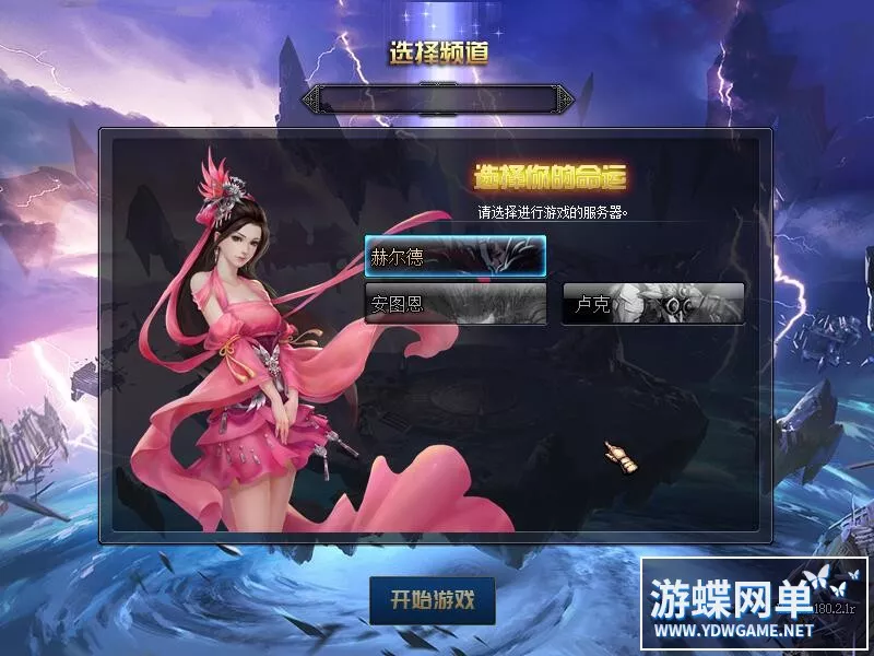 DOF100级诸神超变单机版无CD全职三觉修仙二大陆稀有完整镜像端