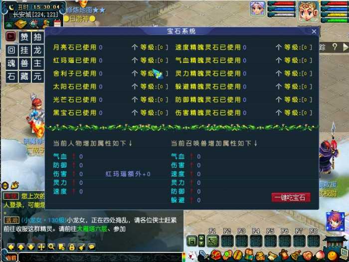 [一键安装] 【梦幻西游一键端】一人九宠2-龙魂龙脉-独家BB-光环器灵-修仙系统