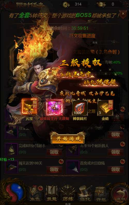 [手工架设] 三网雷霆H5游戏混沌龙珠神武雷霆多区跨服2024整理Linux手工服务端
