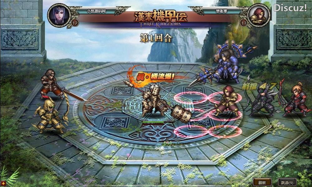 [手工架设] 【三国霸途】典藏三国页游WIN服务端+货币修改教程+架设教程