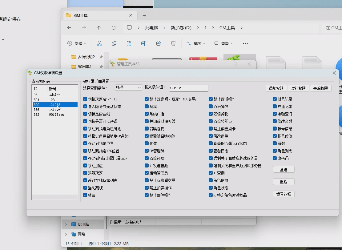 [亲测能玩]典藏3D国战端游【赤壁之三分天下】无限大招稀有完整GM工具网单