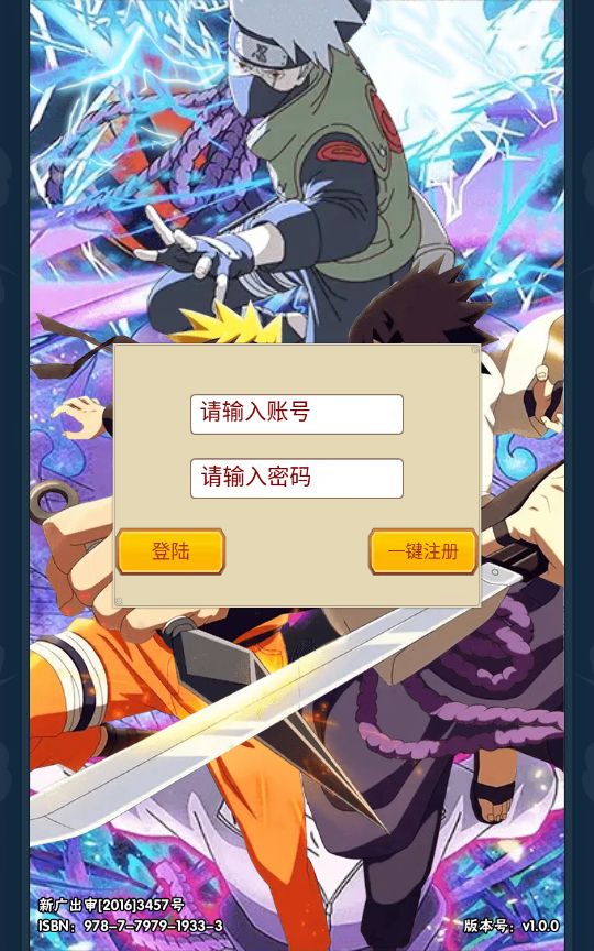 [手游源码] 火影忍者新荣耀之战 VM一键端+Linux手工服务端+GM后台+加解密工具+全套表+教程