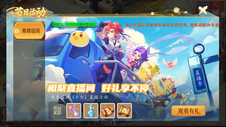 [手工架设] 梦三年尊享挂机版