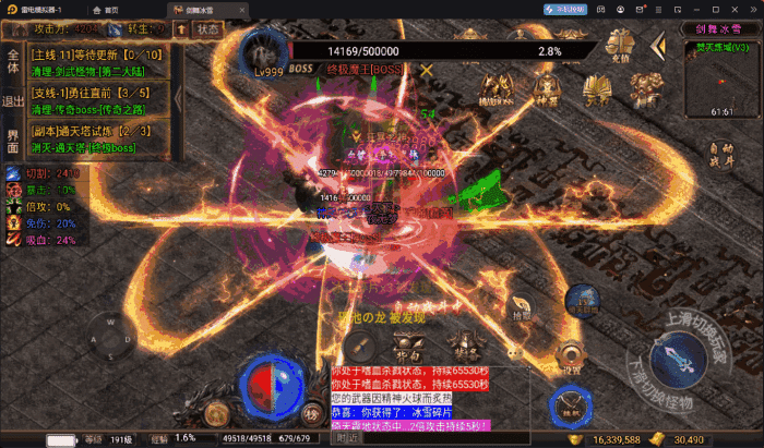 [手工架设] 【战神引擎】剑舞冰雪十大路+自动回收+自动拾取+魂环魂骨