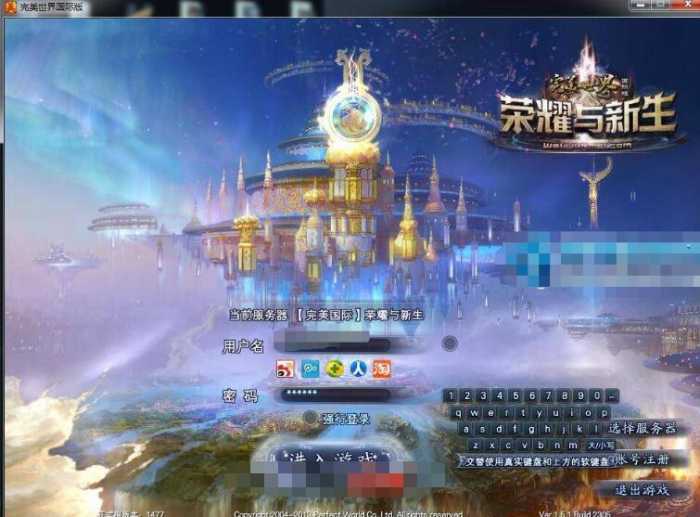 [手工架设] 3D魔幻网游《完美国际151荣耀与新生十职业》VM一键端+手工服务端+客户端+GM工具+教程