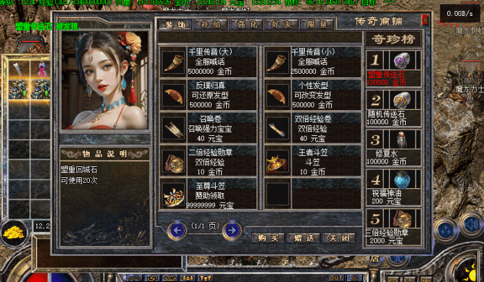 [一键安装] 【热血传奇挂机版】176三职业金币复古-收菜割草-万能服务-逆火沼泽-魔龙地宫