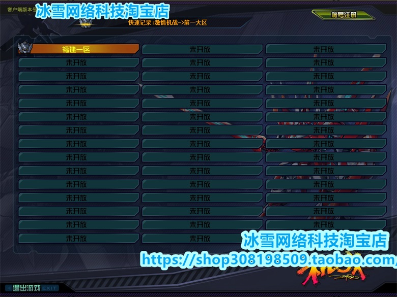 PC网游单机版机战同步管芳客服端超级机体一键端。支持win7/win10无需虚拟机