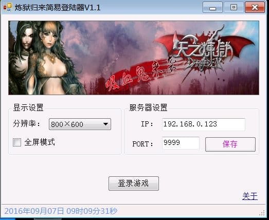 测试 “天之炼狱221一键端整合发布 