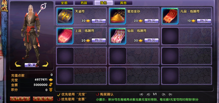 [一键安装] 2025 最游记 持续更新中。。。。。