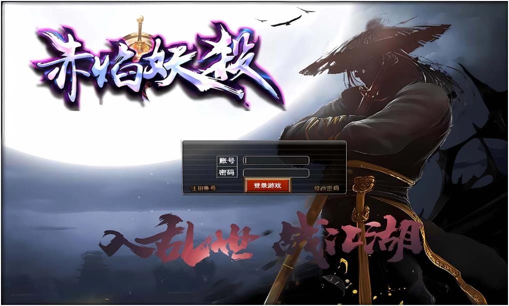 [一键安装] [Gom]微末崛起 吾乃白帝 赤焰妖杀一键端/补丁/登录器/网站/教程/GM模式/GM工具
