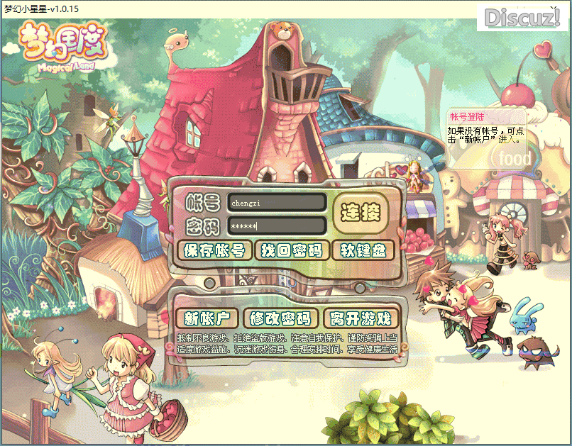 [手工架设] Q萌冒险端游【梦幻国度】最新整理WIN系服务端+PC客户端+详细搭建教程