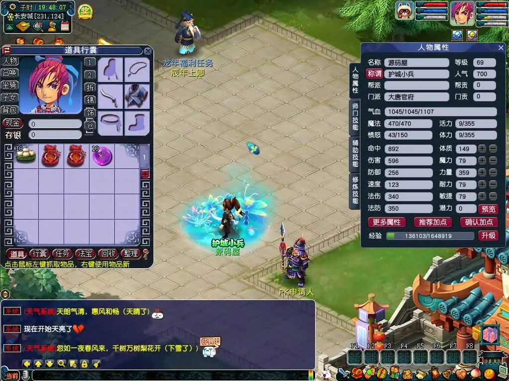 [手游源码] GGE2互通西游 紫禁之巅互通定制版 Win一键服务端+安卓+PC客户端+视频教程+全套源码