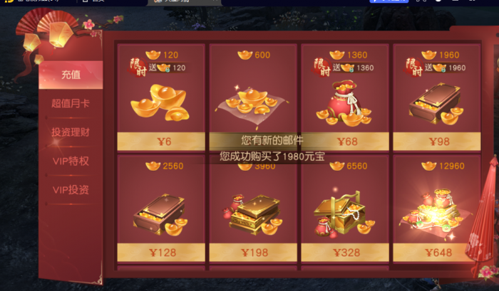 [一键安装] 天道问情天道情缘跨服完美内购版VM