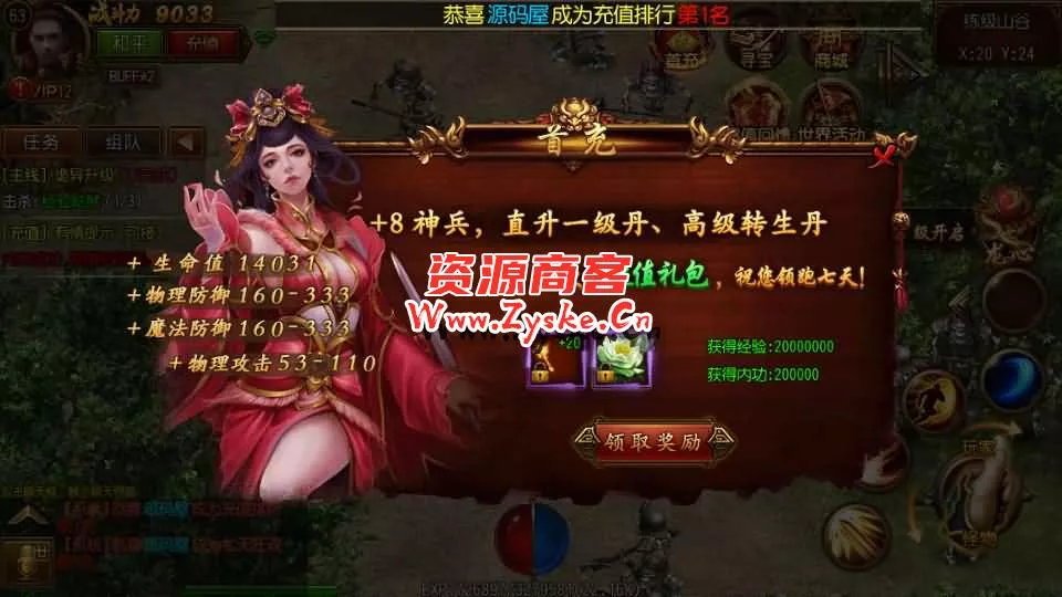 【手游单机】白日门传奇手游【战神觉醒单职业】最新整理Win系特色服务端+安卓+GM后台+详细搭建教程