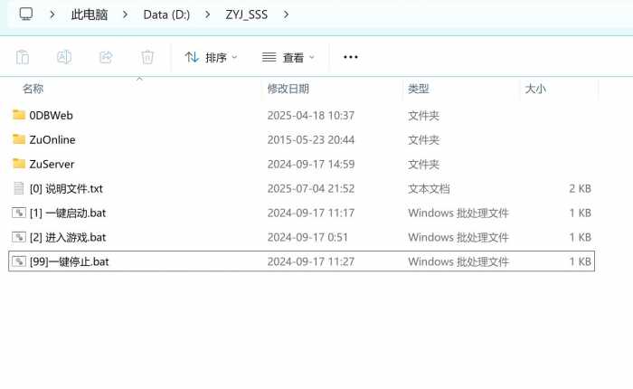 [一键安装] 个人整理系列第5弹：端游最游记OL-商业版本
