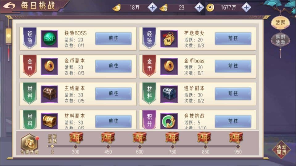 [手游源码] 逆见苍穹2-剑舞乾坤多区跨服版 新整理Win一键服务端+GM后台+教程