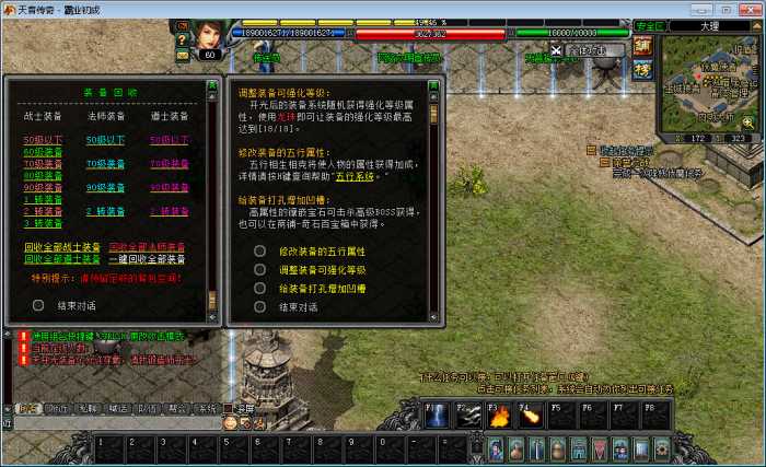 [手工架设] 天音传奇【给力引擎】更新