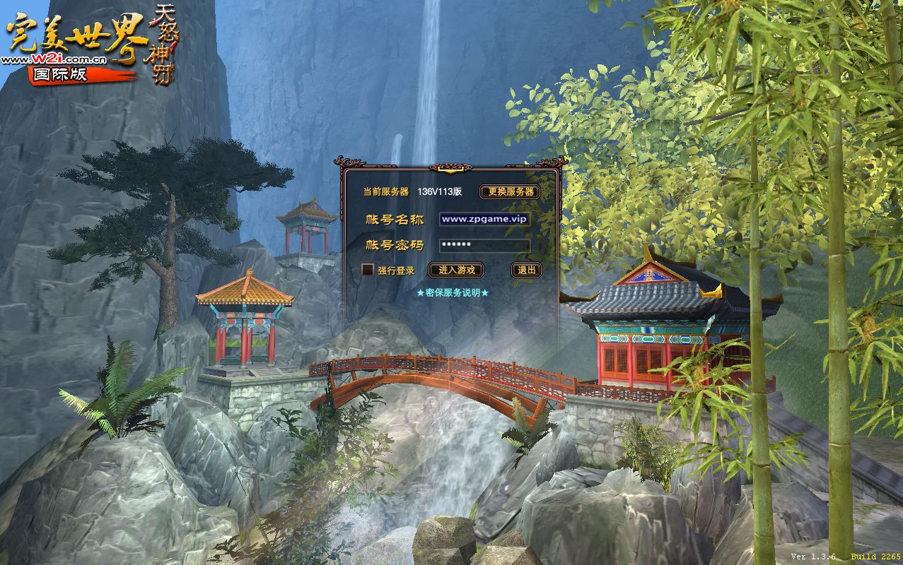 [端游源码] 完美国际136V113版 新整理单机VM一键端+Linux手工服务端+后台+教程