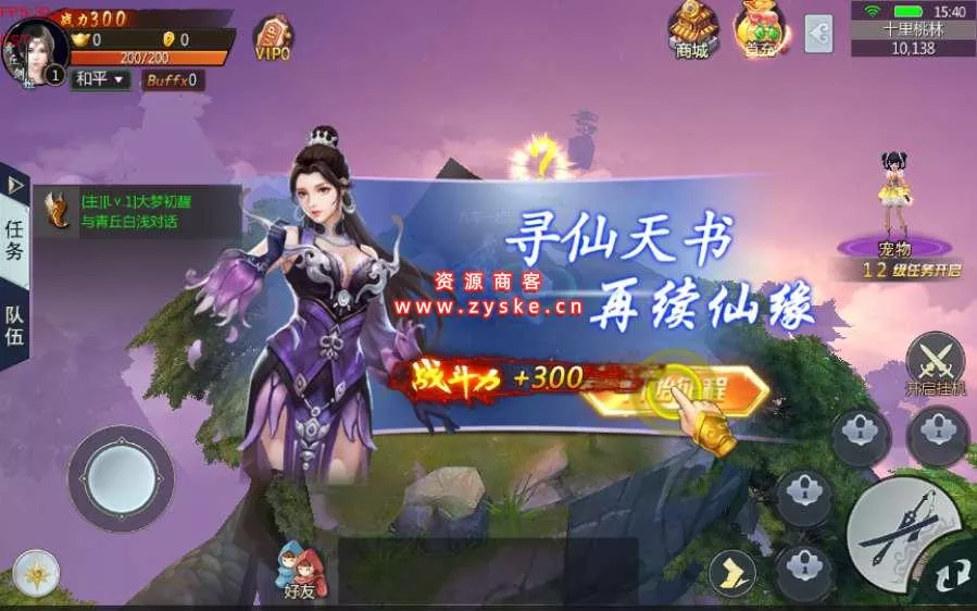 唯美仙侠3D手游【三生三世青丘传】青丘传Win一键即玩服务端+二开魔改工具+新版授权后台