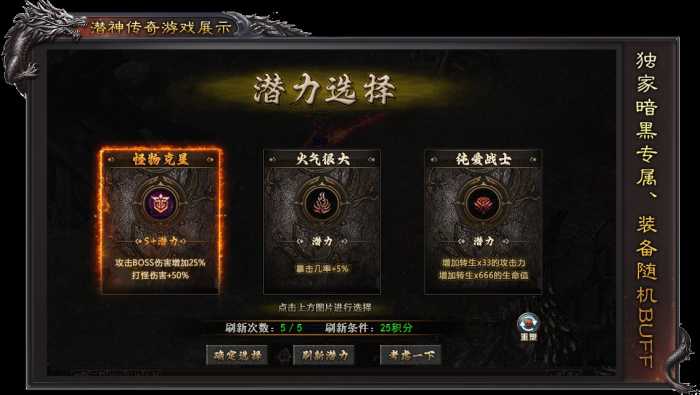 [一键安装] 传奇- 【潜神】传奇暗黑专属单职业-翎风