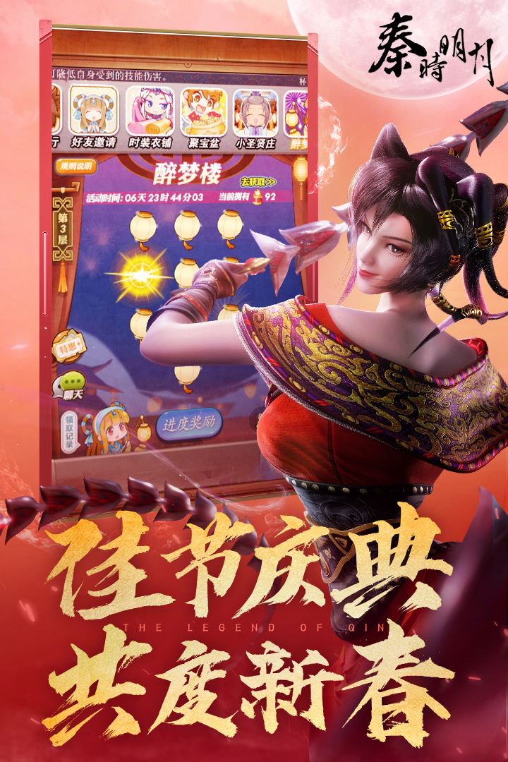 [辅助工具] 秦时明月卡牌版开区求助