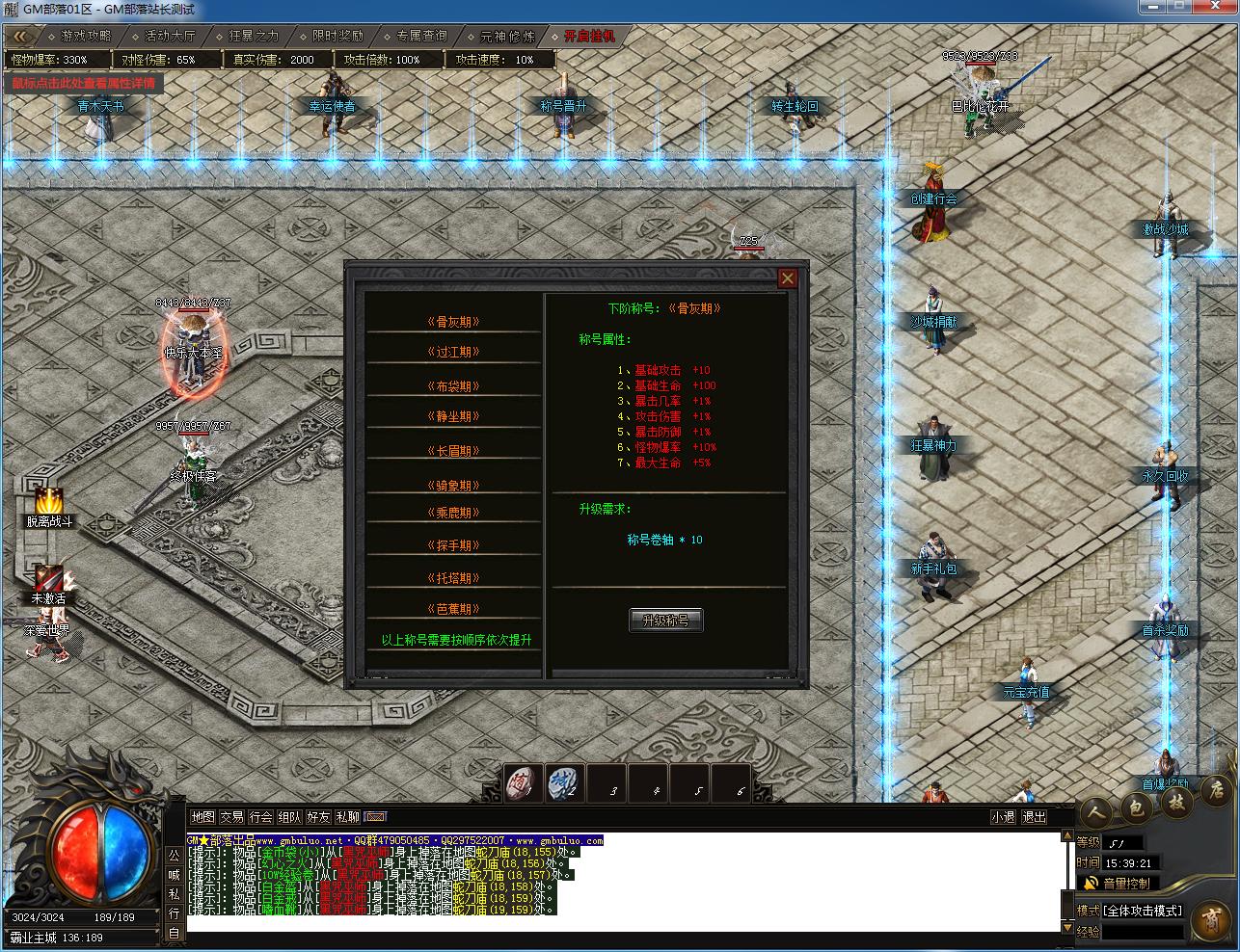 [一键安装] 宿命之战专属神器单职业版[新GOM引擎]