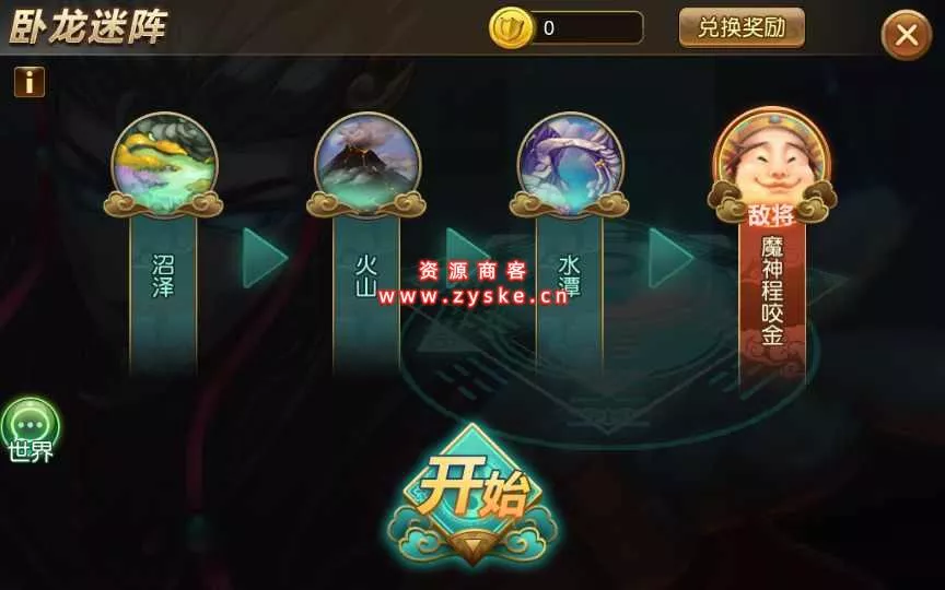 特色三国手游【我朝有马2】单机一键即玩镜像服务端+Linux手工服务端+多功能GM后台