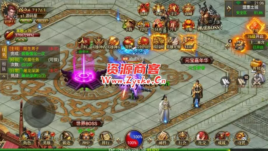 幽冥传奇手游【天际破合击版】最新整理Win一键服务端+安卓+GM授权后台+详细搭建教程