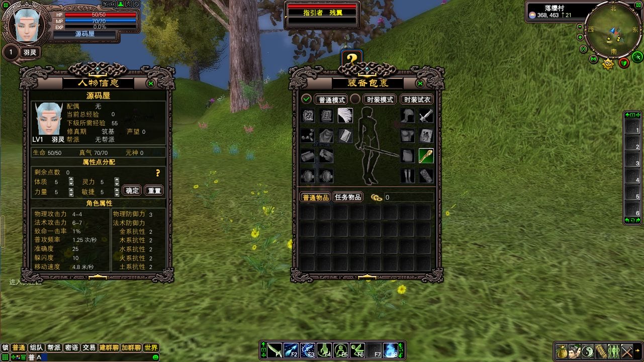 [端游源码] 完美国际131版 VM一键端+Linux手工服务端+后台+注册页+GM工具+客户端+教程