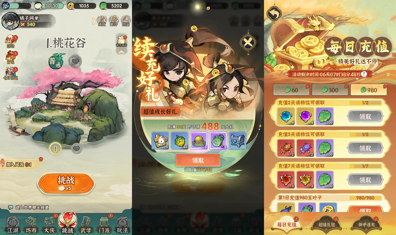 [手游源码] 武侠割草动作手游【江湖墨迹大侠代金券内购500级版】最新整理单机一键即玩镜像端