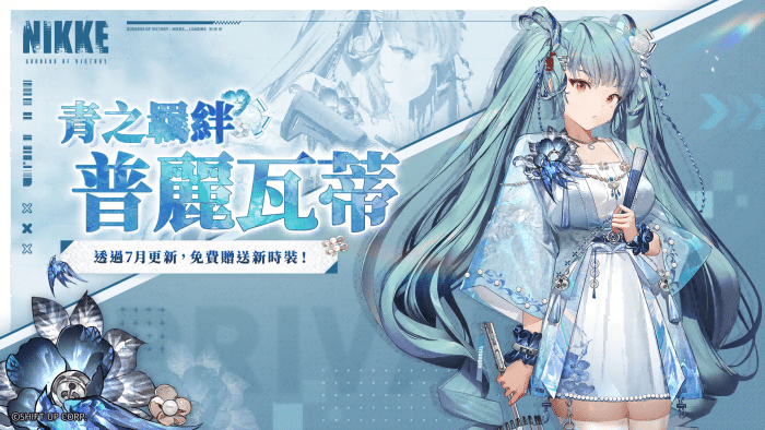[一键安装] NIKKE胜利女神134.14.8国际服单机一键端