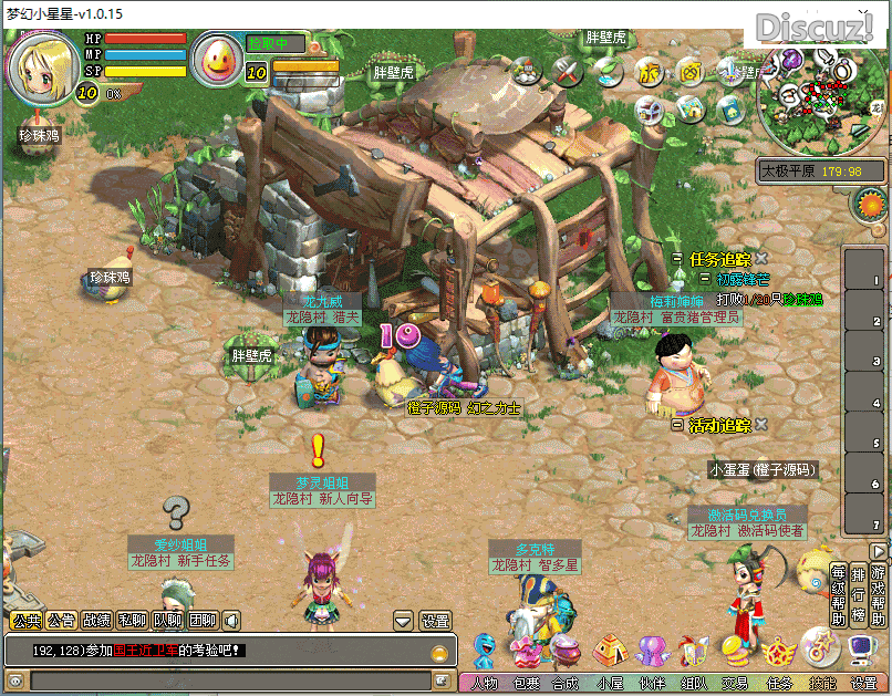 [手工架设] Q萌冒险端游【梦幻国度】最新整理WIN系服务端+PC客户端+详细搭建教程