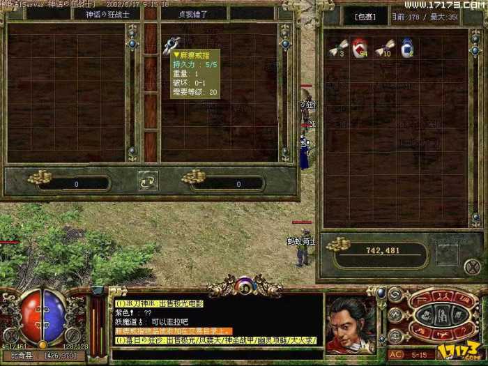 [一键安装] 传奇3联机版1.45恶魔的幻影1:1复刻版【自动打怪】