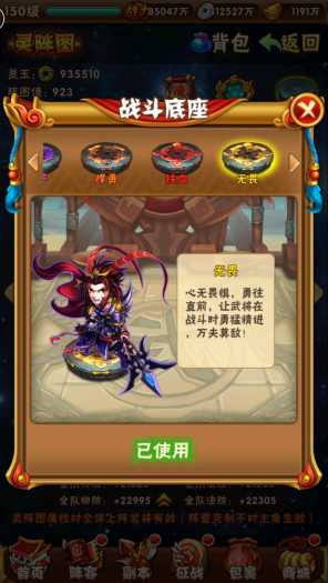 [一键安装] 【手游】少年三国志单机版怀旧红色武将 小白玩家一键三步启动 简单方便