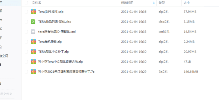 QQ截图20210104193557.png