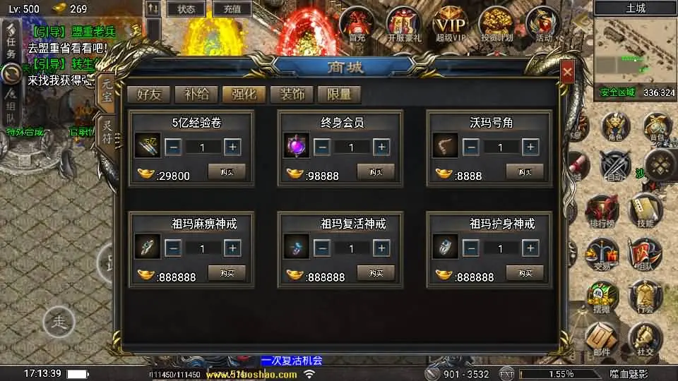 战神引擎传奇 天花板1.80嗜血魅影三职业仿996UI免授权版+WIN系特色服务端+GM后台+教程