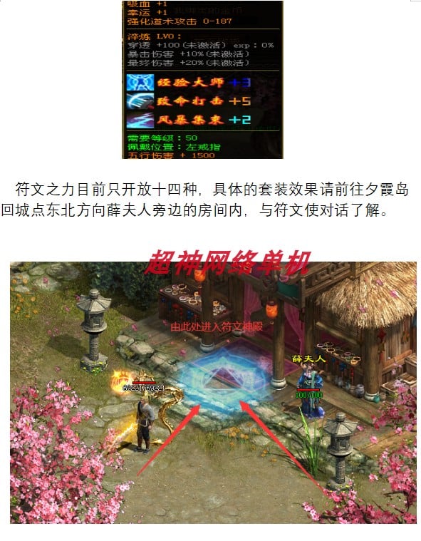 [手工架设] 传奇世界PC单机版界域传说RGP剧情符文拾取鉴定特色一键端内置GM