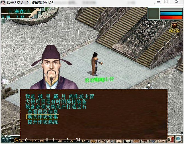 [一键安装] 单机游戏《西游2之大话前世今生修改版》一键端+攻略