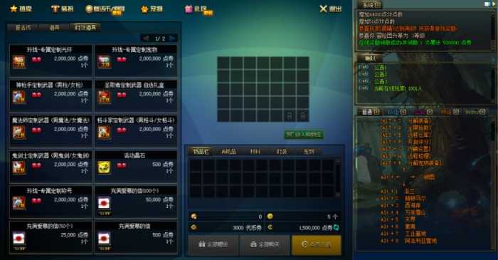 [手工架设] 【2024.12.6】DNF端游游蝶新神话版本VM一键端+手工搭建视频教程+文字教程+成品+GM工具