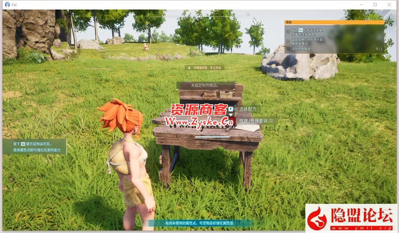 最近比较火的热门游戏【幻兽帕鲁v0.1.2.0】官服中文单机版解压即撸-游戏玩法多样-七玩网