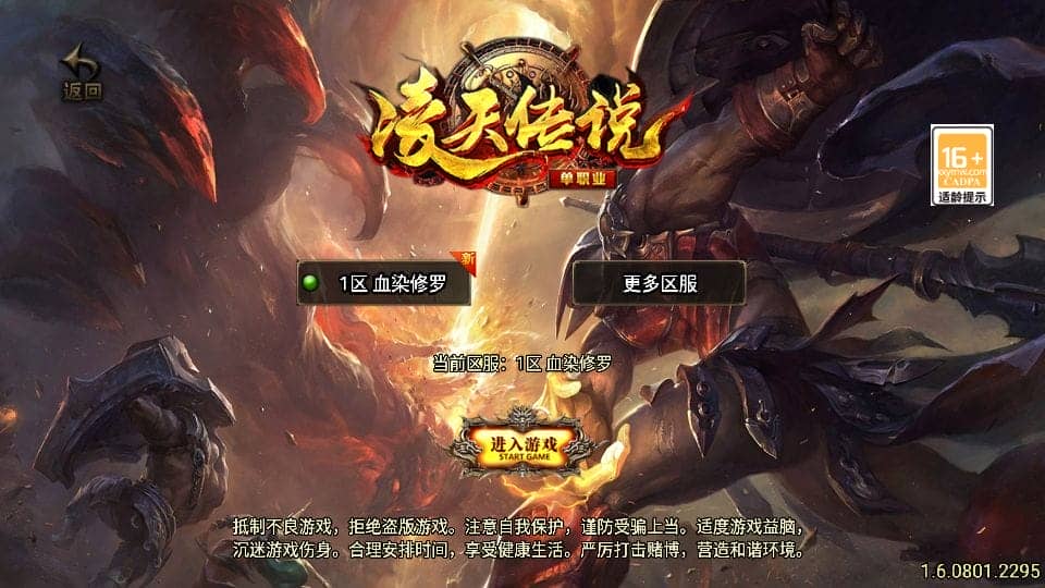 [一键安装] 战神引擎传奇 凌天传说血染修罗单职业 新整理WIN特色服务端+GM后台+搭建教程