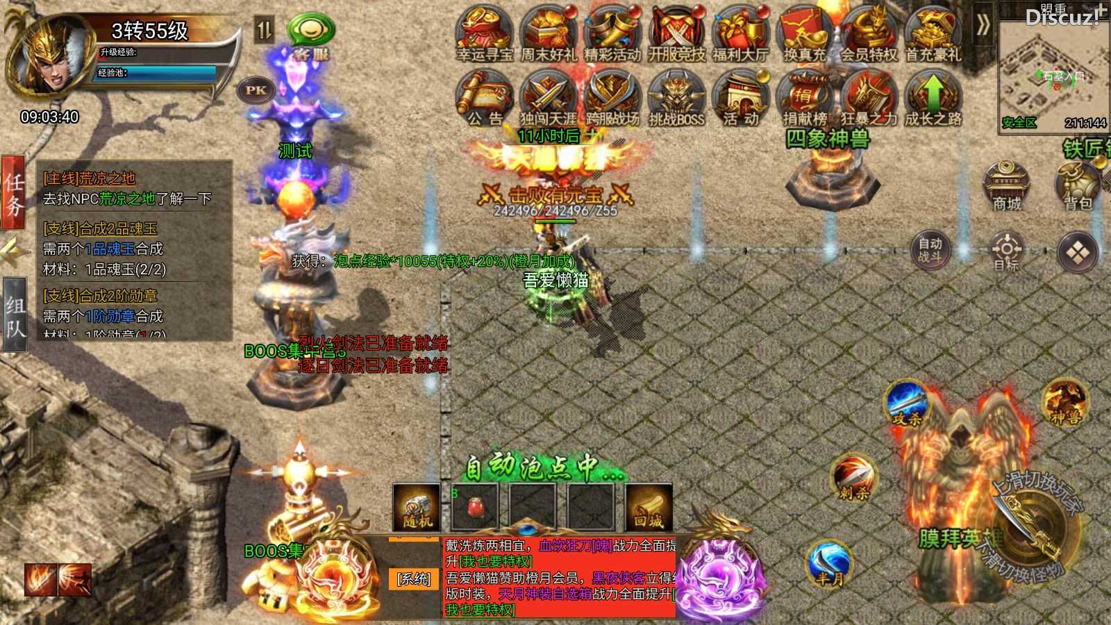 [手游源码] 【冰雪传奇H5之西游降魔单职业】三网H5游戏Linux服务端+GM后台+安卓+架设教程