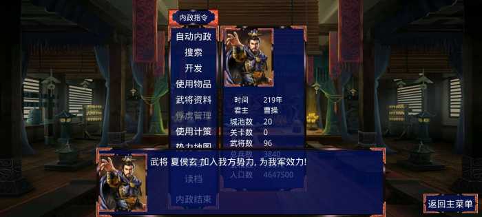 [一键安装] 三国战争传